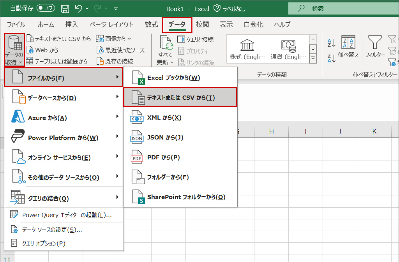 CSVファイルをExcelで開く手順。詳細は図上に記載。