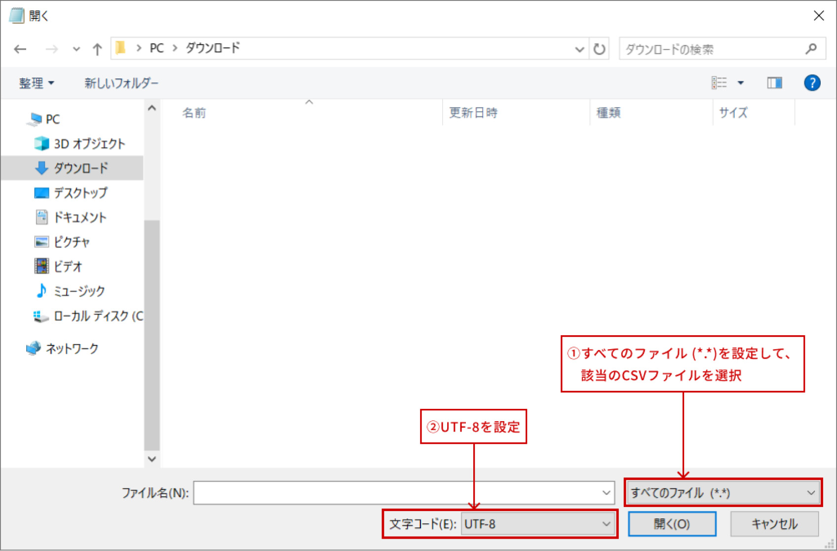 CSVファイルをWindowsのメモ帳で開く手順。詳細は図上に記載。